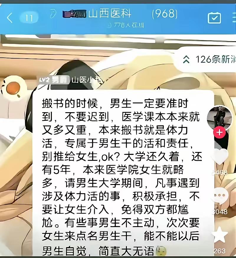 一边高喊着平等，一边又要求别人把好意当义务！