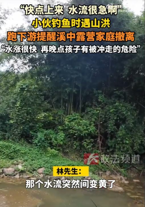 “太吓人了！”近日，广东肇庆，男子在河边钓鱼时，突然发现水流变急，而且颜色发黄，