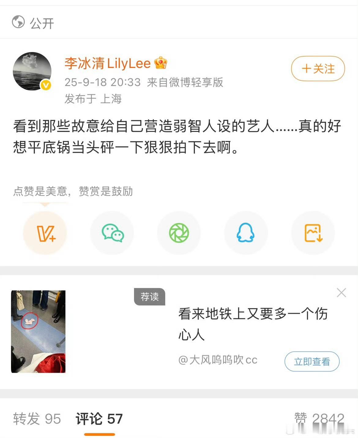 笑麻了[笑着哭]真业内们都在看笑话吧。​​​