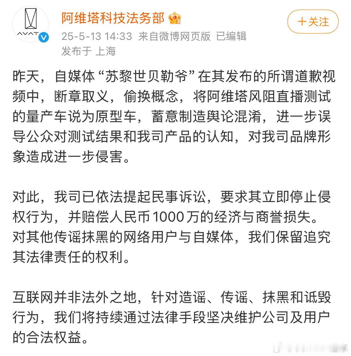 律师函要求道歉其实是在给机会，但苏黎世贝勒爷道歉还在断章取义偷换概念，这就危了，