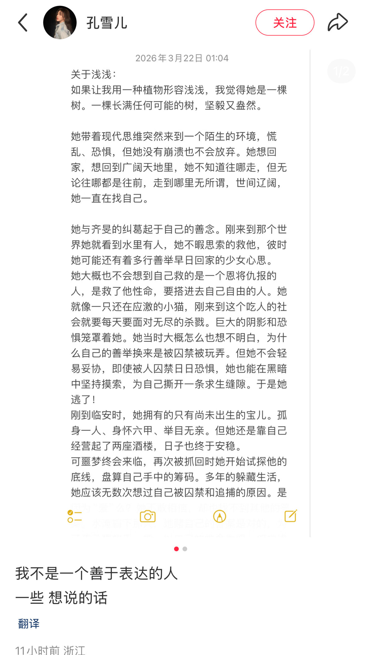 谁敢看孔雪儿的xhs评论区