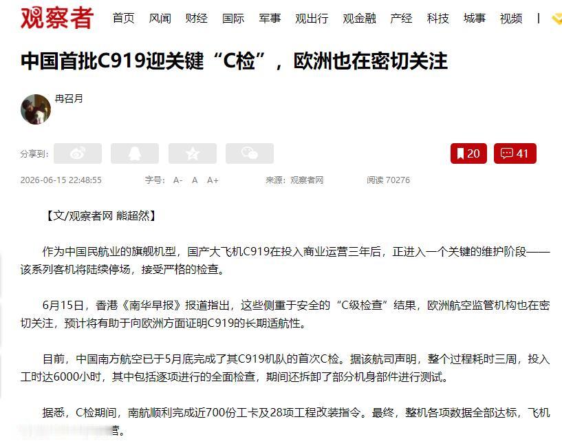 国产大飞机C919终于能飞欧洲了吗？国产大飞机C919飞了三年，最近迎来了一