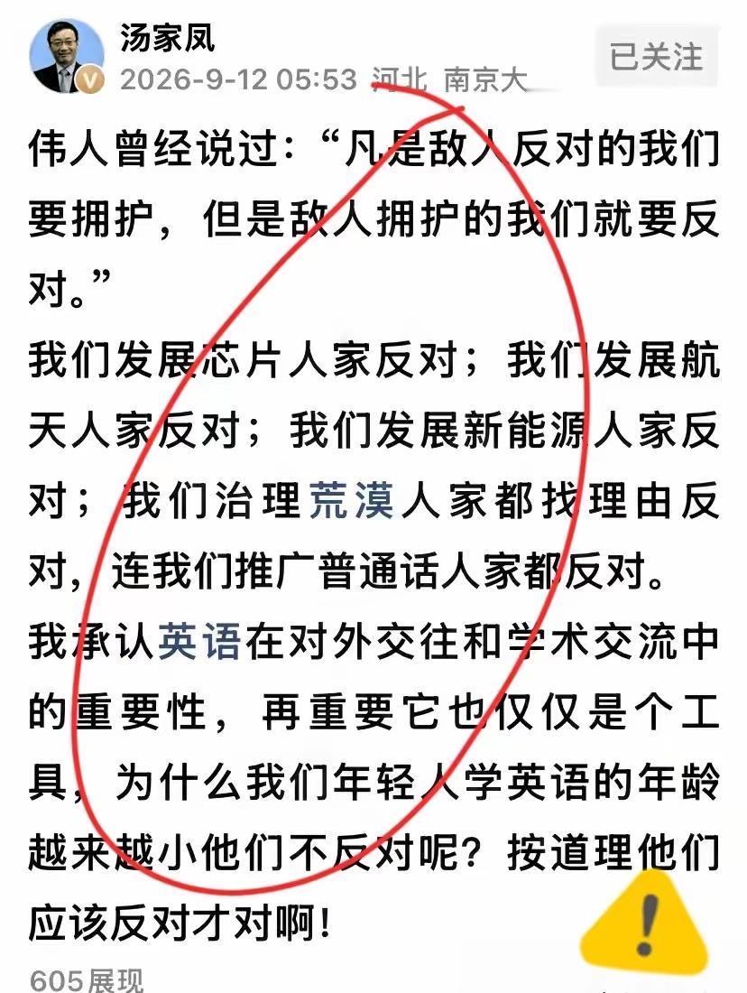 汤家凤老师一句话把我问住了：咱们搞芯片，他们跳脚；搞航天，他们跳脚；搞新能源、治