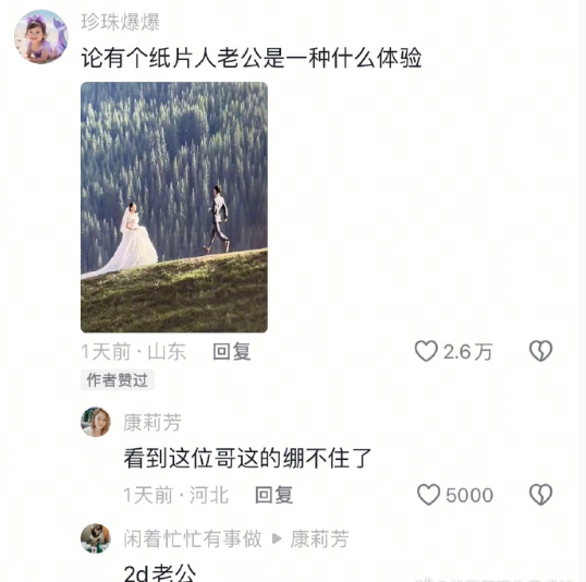 笑死我了，怎么会这样​​​