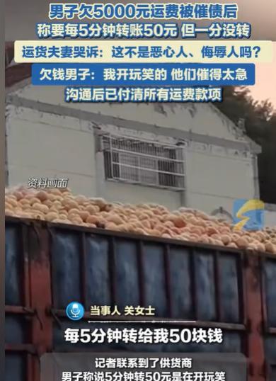 四川凉山，女子和丈夫一起开货车，运了一车苹果到目的地，说好货到付款，但货主付了3