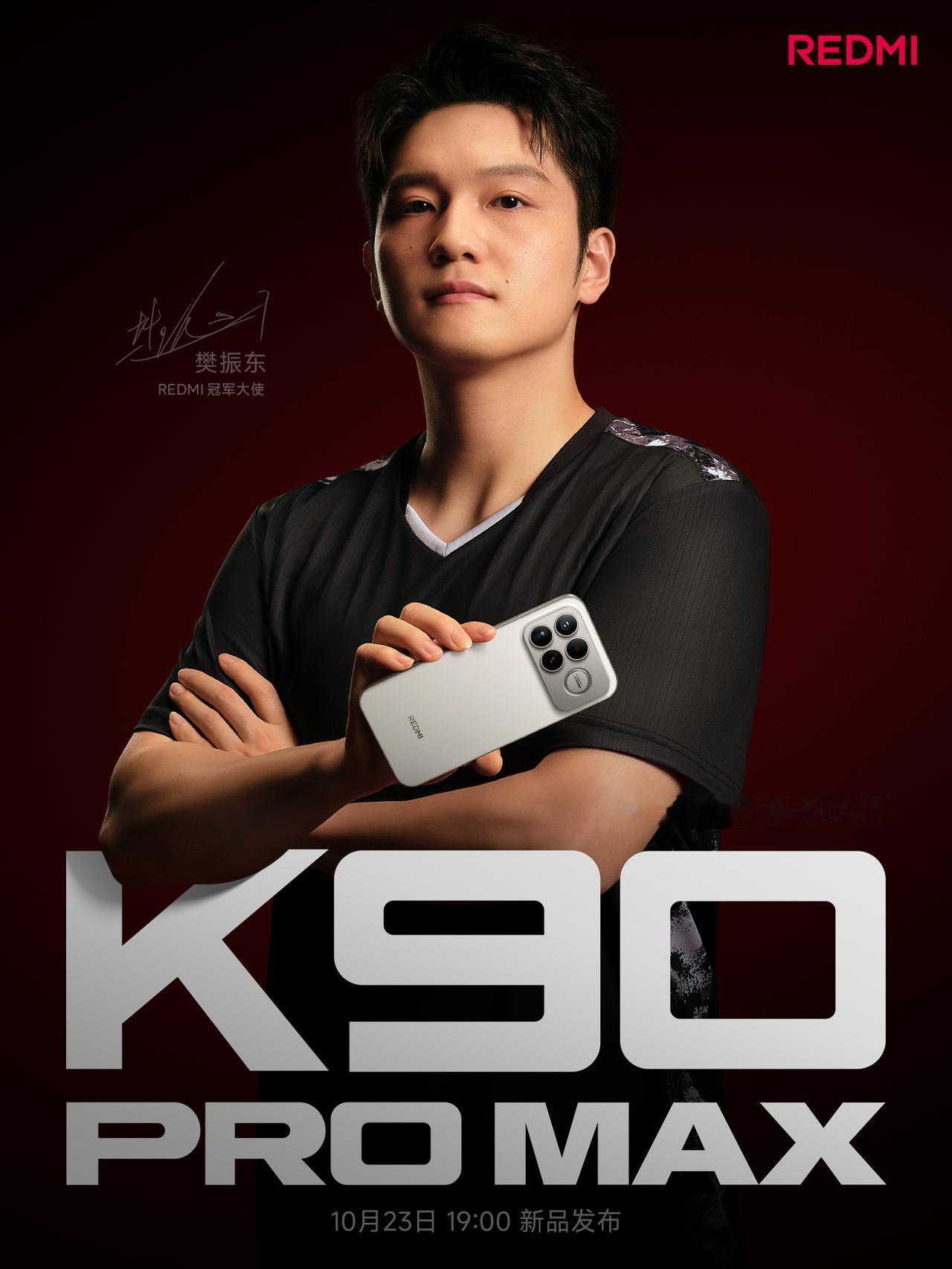 来了红米K90系列来了，10月23日发布。设计就是我之前给大家发的那种，整体