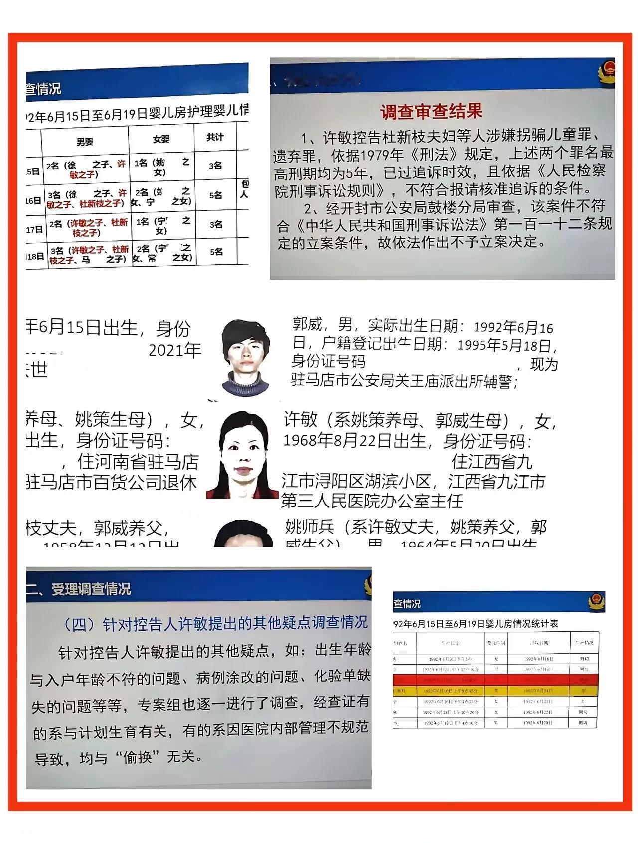 通过何专家晒内部资料，发现还是在病历上面缠绕，更证明一个问题，那就是病历是对方故