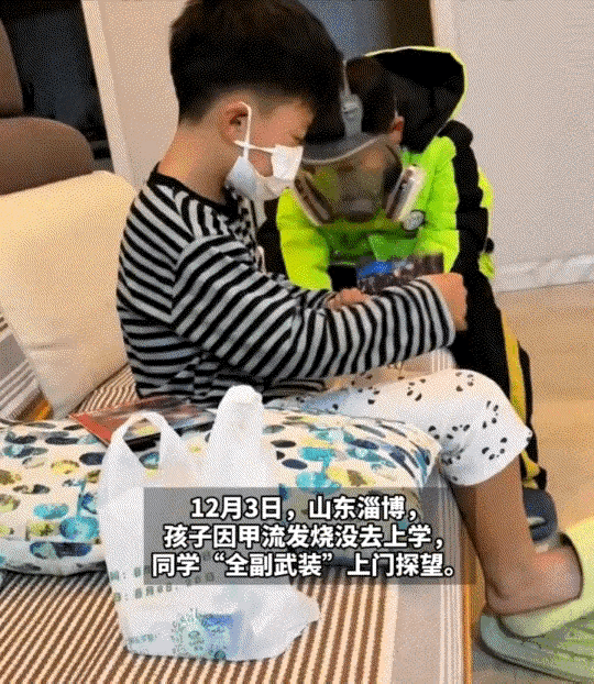 淄博这俩小男孩，诠释了什么叫“又想见你，又怕你传染给我”！一个发烧在家，可怜