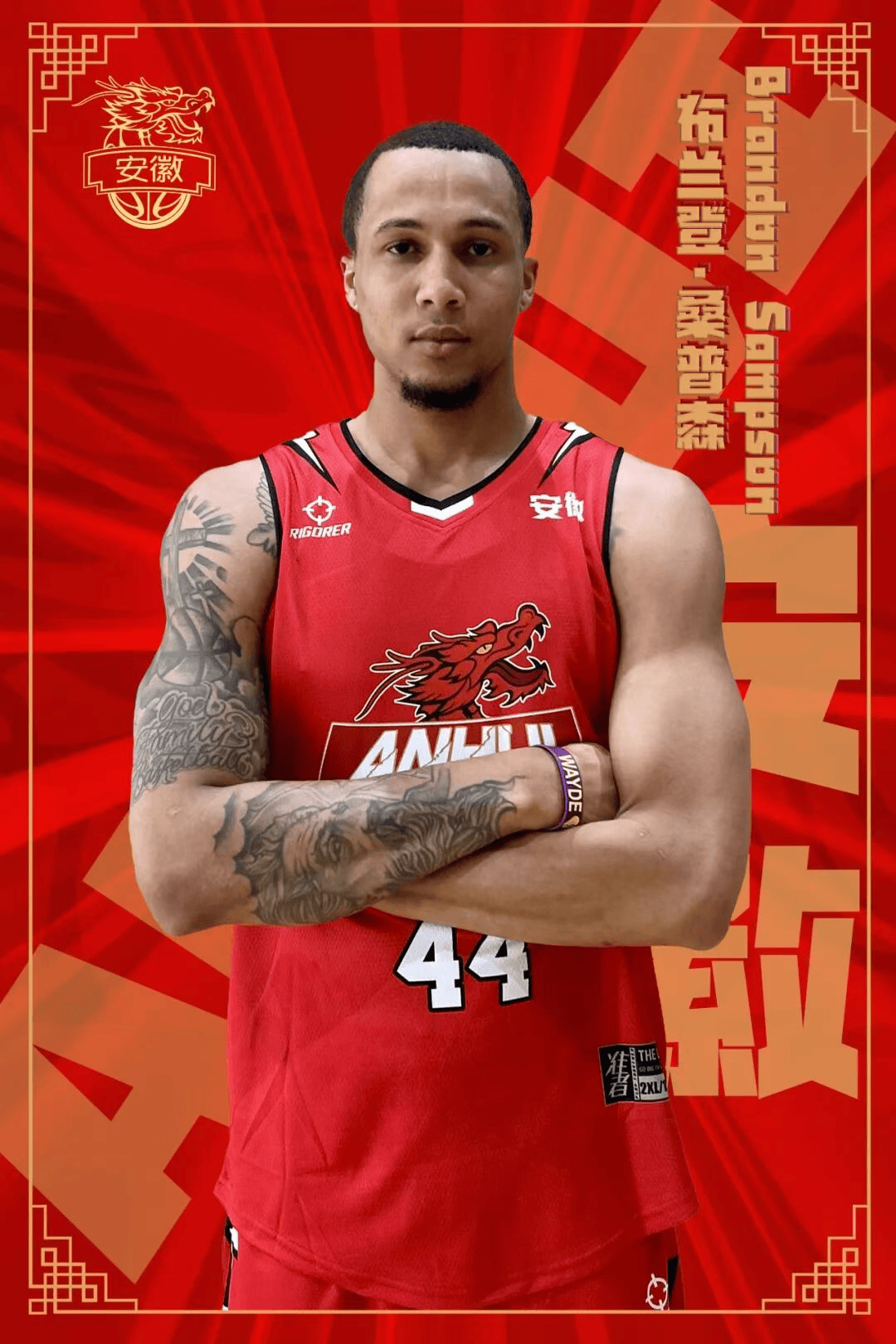 安徽皖江龙官宣: 前NBA公牛球员桑普森正式加盟俱乐部