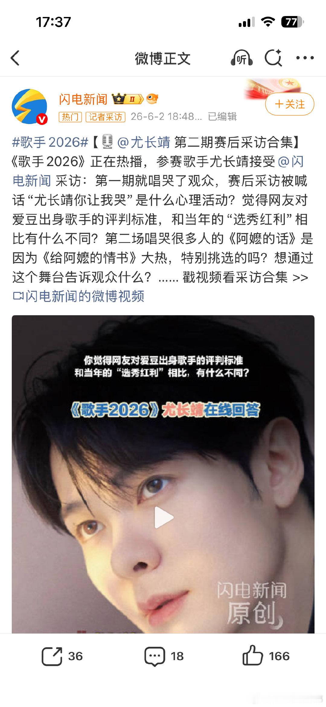 多家媒体报道尤长靖歌手舞台歌手2026这波媒体报道真的说到我心坎里！尤长靖在《
