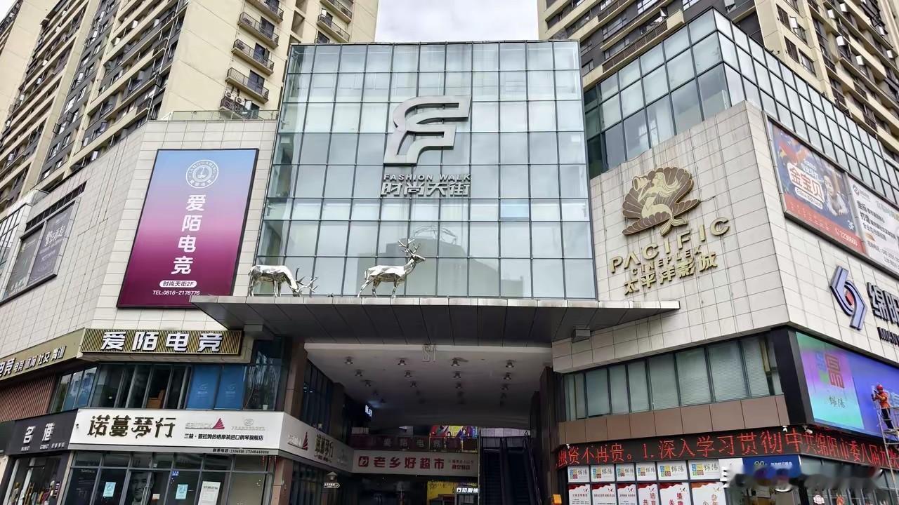 同样是天街，绵阳与成都的人气相比，咋差别这么大呢！