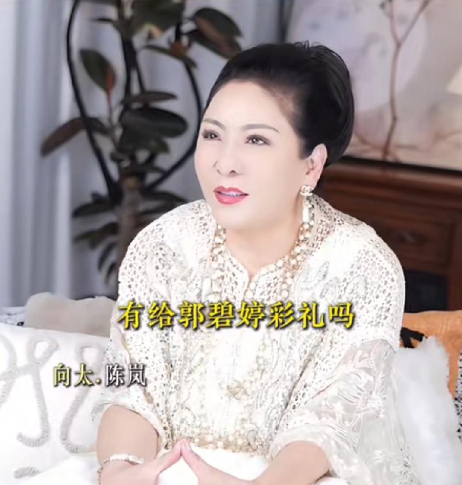 向太说郭碧婷嫁进来没要彩礼她爸爸自尊心强，郭碧婷也没要。向太说自己嫁给向华