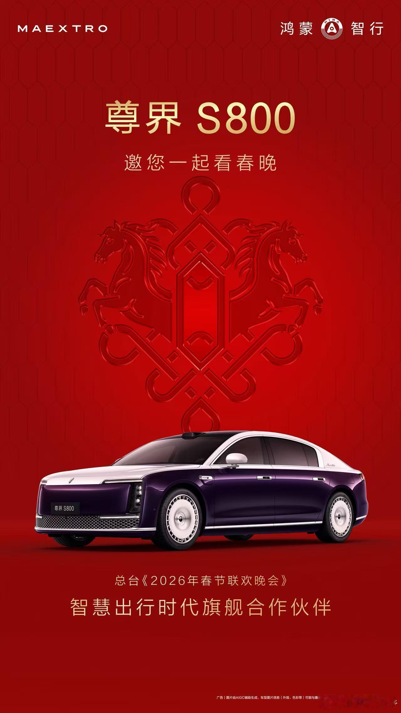 尊界上央视也能被黑？？？别人家产品上央视是怎么个意思？你家汽车产品连续两次上央视