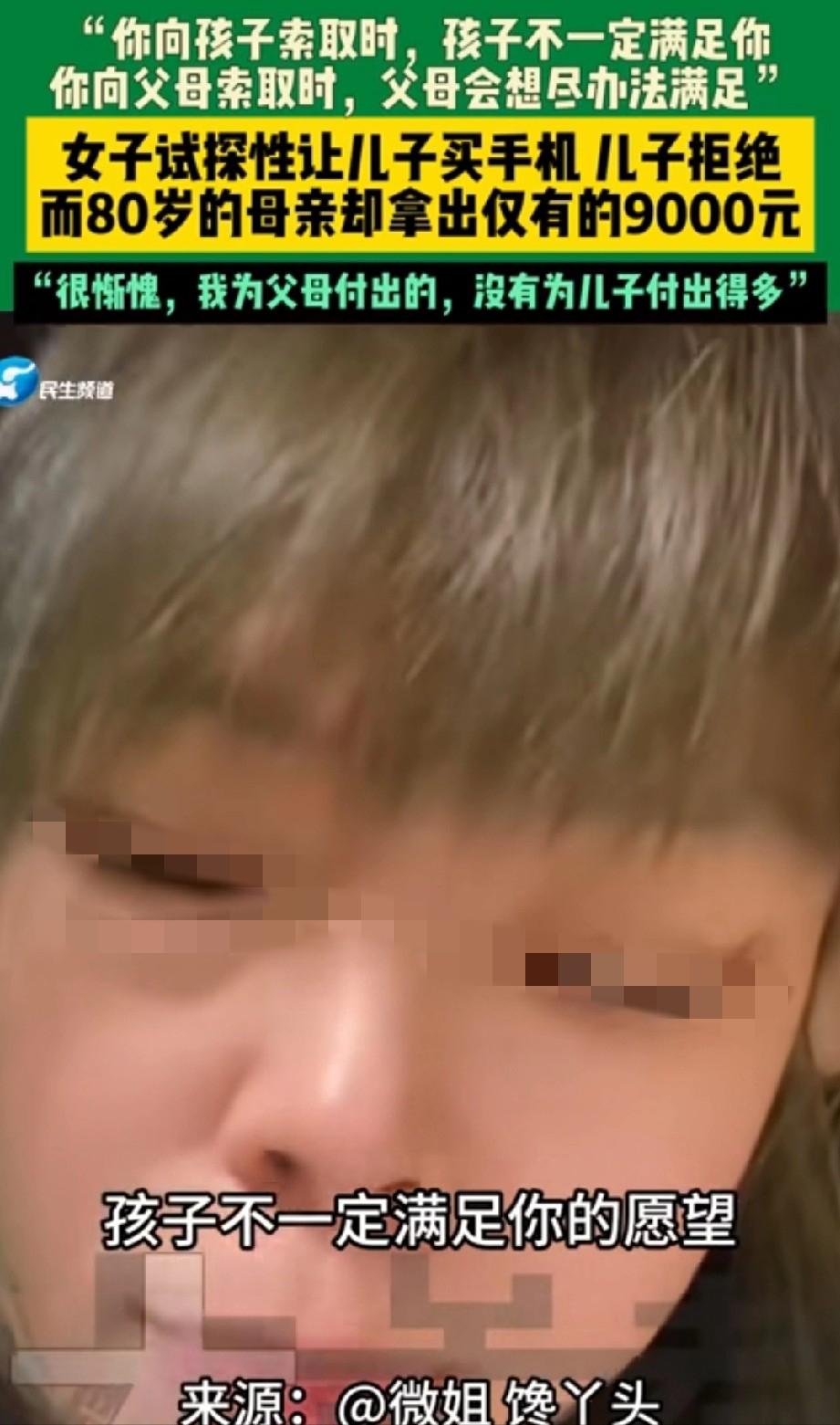 🌙“可怜天下父母心！”吉林，女子收到儿子转的18000块钱，让她帮忙存起来，女