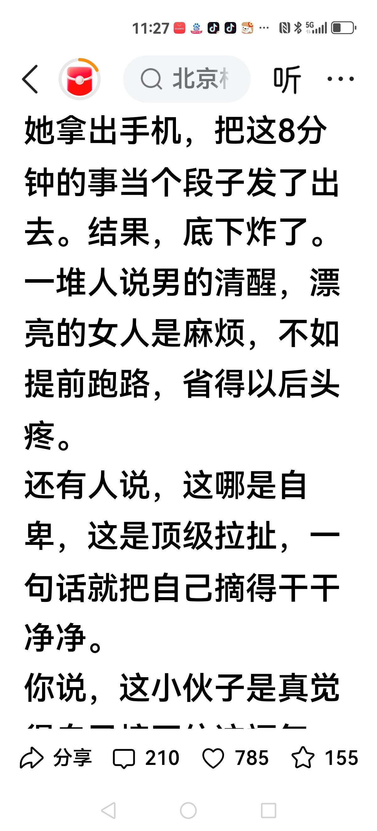 【是人间清醒还是自卑？】上海一场相亲局，一位小伙子面对女孩，过了8分钟，突然说