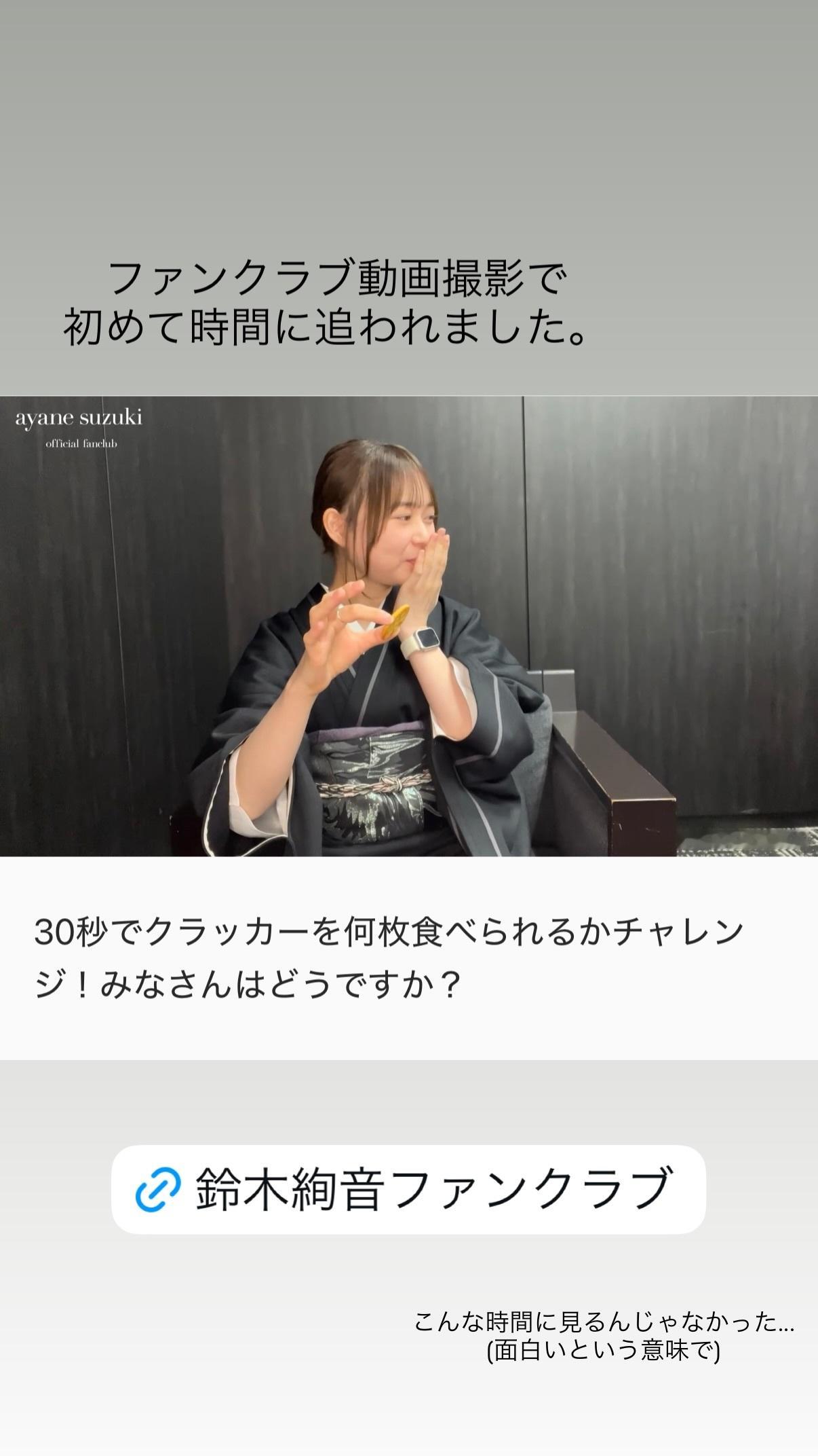鈴木絢音