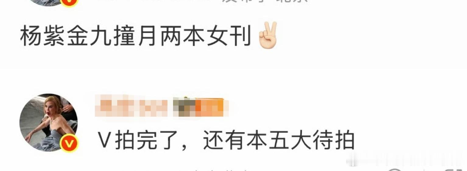 李涛迪丽热巴杨紫近期影视、杂志、商务齐发力，你觉得谁更是你心目中的901🌸？