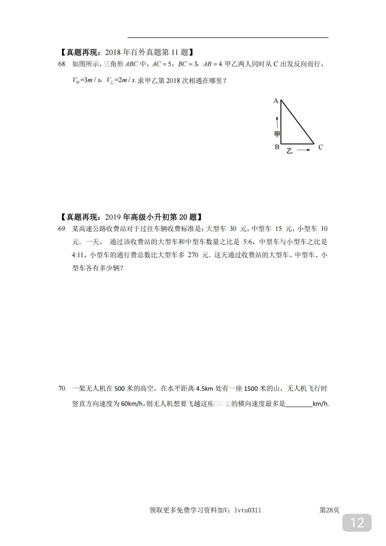 小升初的建议择班不择校名校快班固然好前提是你实力要匹配即使仅仅够得上咬