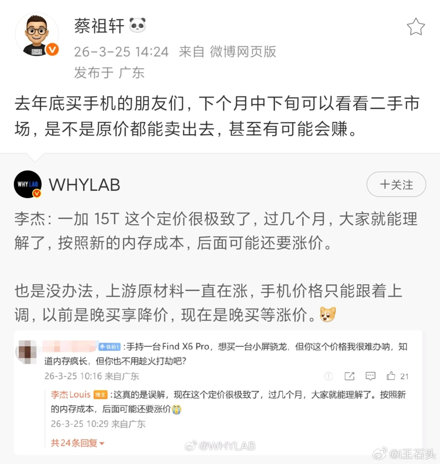 看来这二位一定有一位在说谎吧