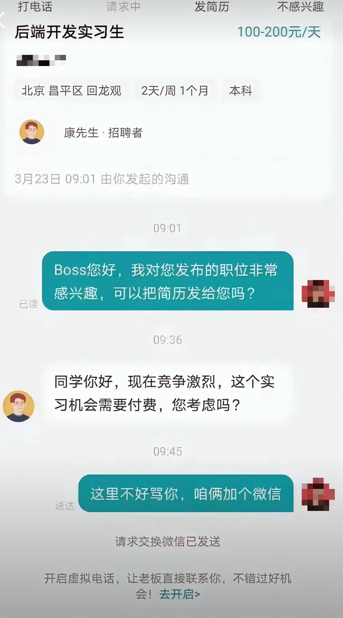 不像是段子现在好像真的有付费上班的岗位🌚不过这个回答比较令人舒适[笑着哭]