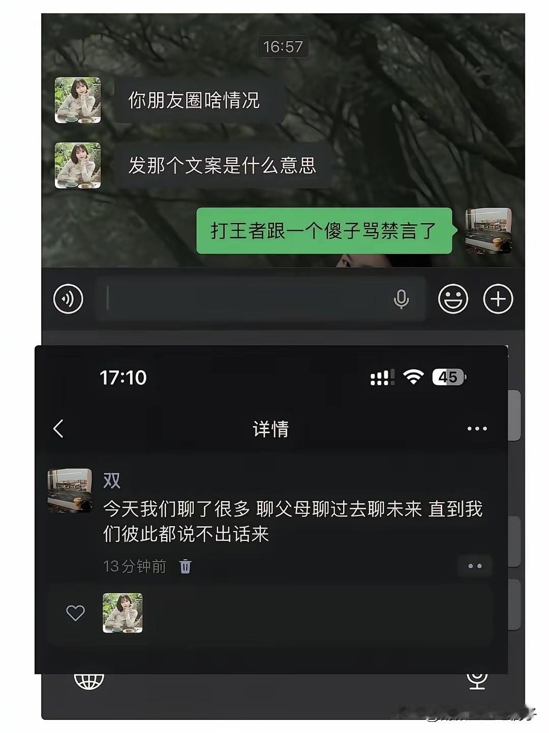 不得不说，中文的奥义，真是博大精深！我已经猜到他们聊了什么！[捂脸哭][捂脸哭]
