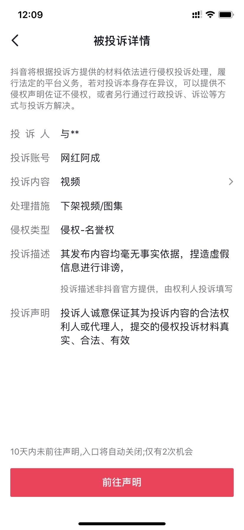 不知道与辉同行的法务还有没有点法律意识，就连我建议墨山起诉他们的事情他也要去举报