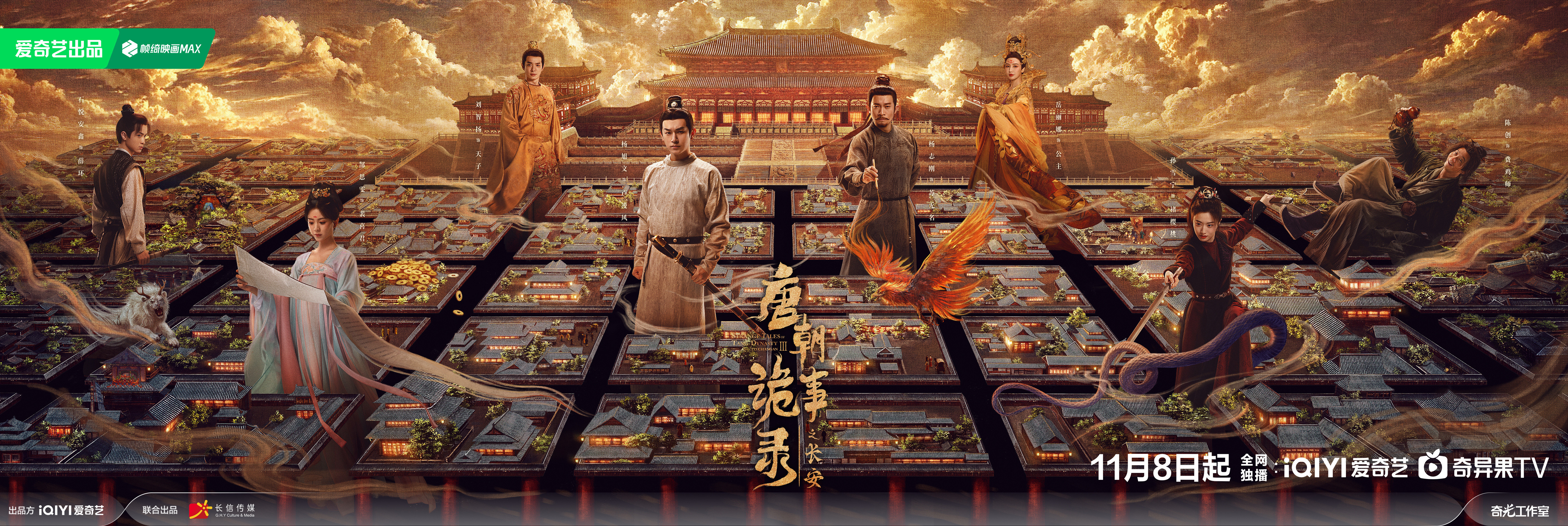 【接下来最想看的电视剧】唐朝诡事录今天定档啦！最近又有一大波新剧将播和待播~小鱼