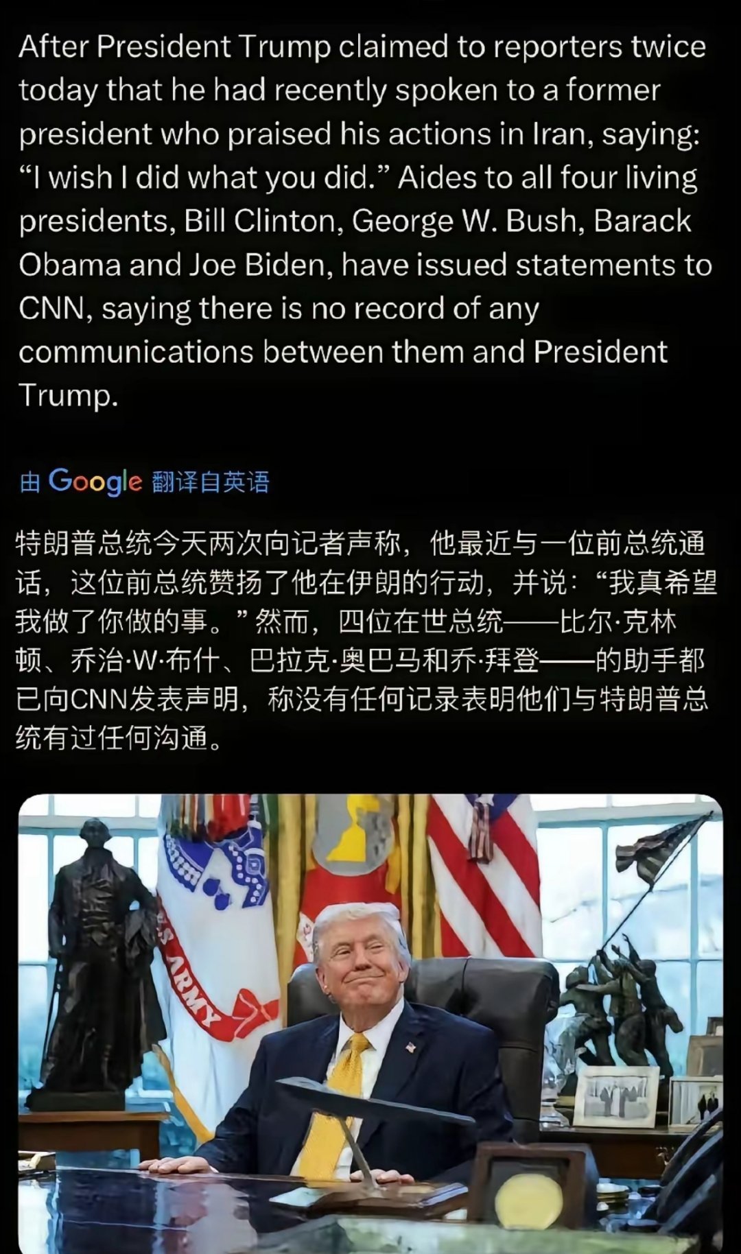 川普的这种谎话怎么圆？