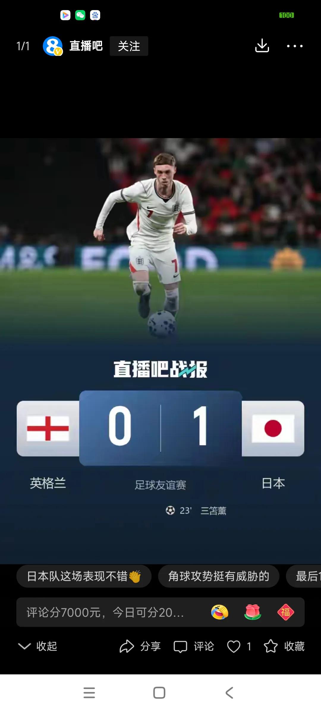 有一点不明白，英超是世界第一联赛，节奏快的吓人，由英超球星组成的英格兰队打不过日