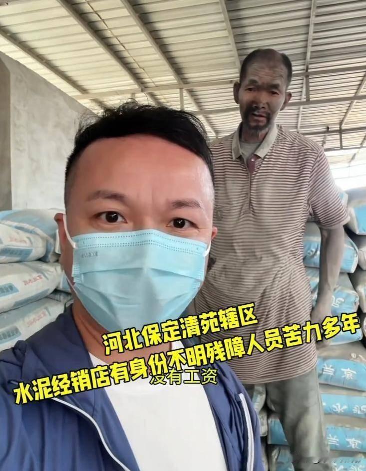 河北保定那位搬水泥袋子噙着泪水说“累”想回家的残障男子现在已经跟家人团聚。水泥厂