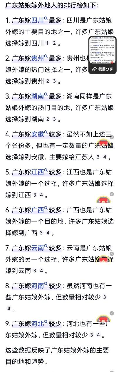 怪不得许多外省的小伙子，乐意跑到广东闯荡，到广东进厂打工，实际上他们都是有企图的