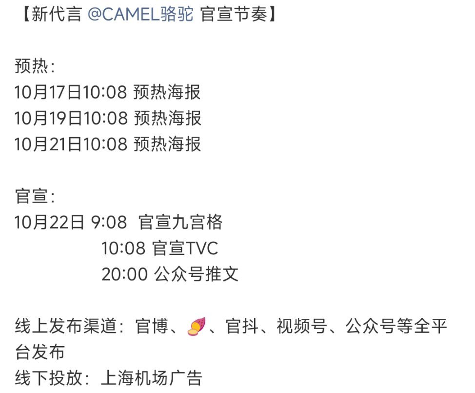 请注意，我巴又一个全球代即将到来，迪丽热巴即将官宣邓妍的红利还在继续！！！户外这