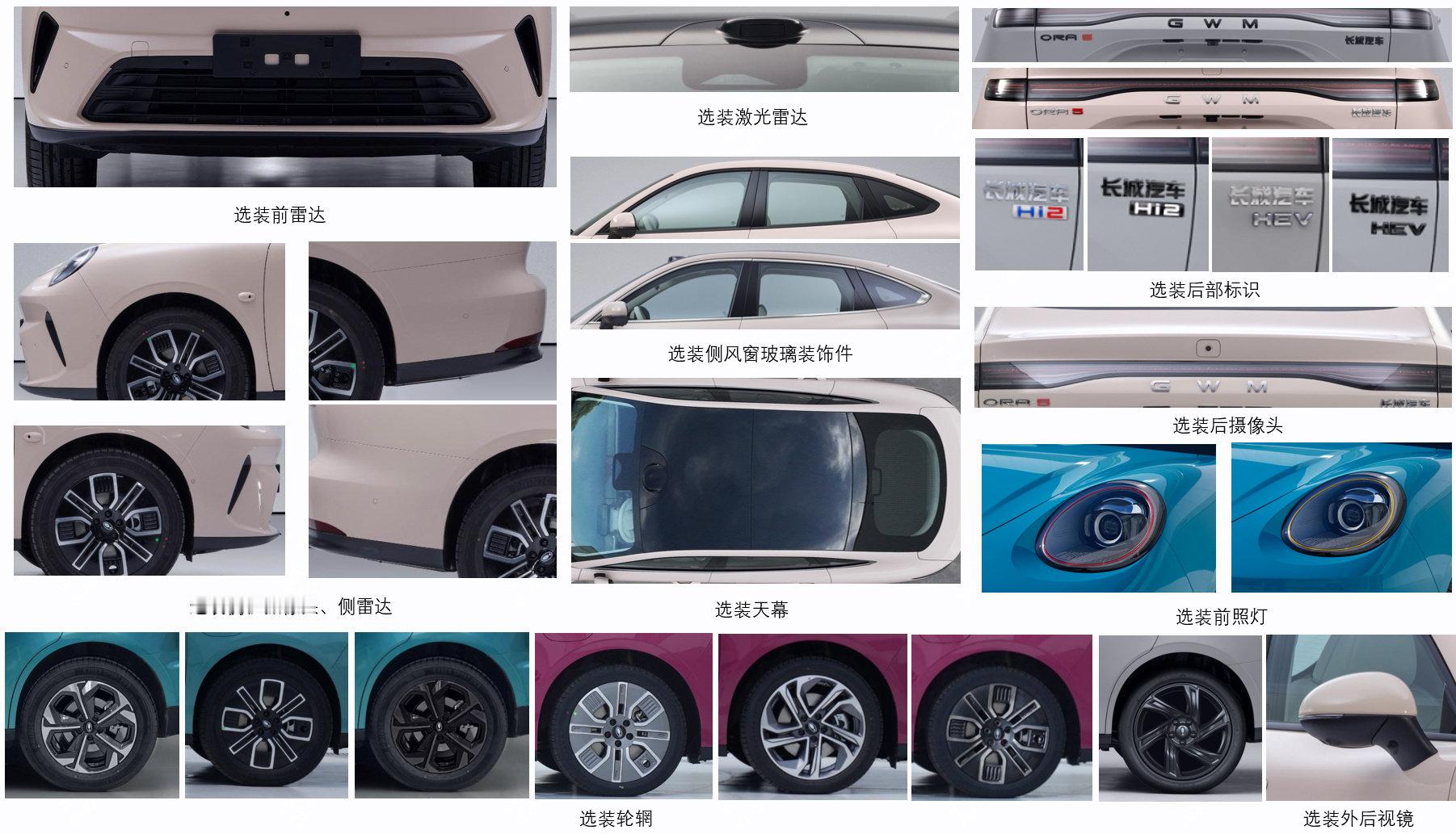 欧拉5轿车工信部申报长宽高分别为：4758/1833、1844/1626mm轴距：2720mm整备质