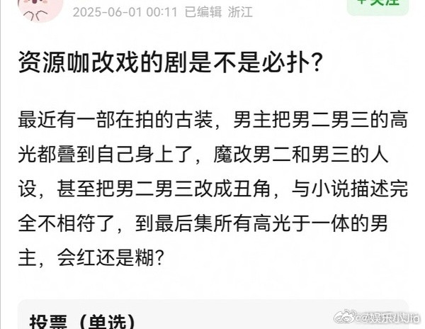 男主家男二家都认为对方加戏，据说是一部在拍古偶，这又是哪部剧🌚🌚​​​