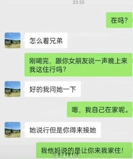 最近在网上看到一个话题“网友们那些笑掉头的尬聊记录”看完笑到被抓去做全家桶！！你