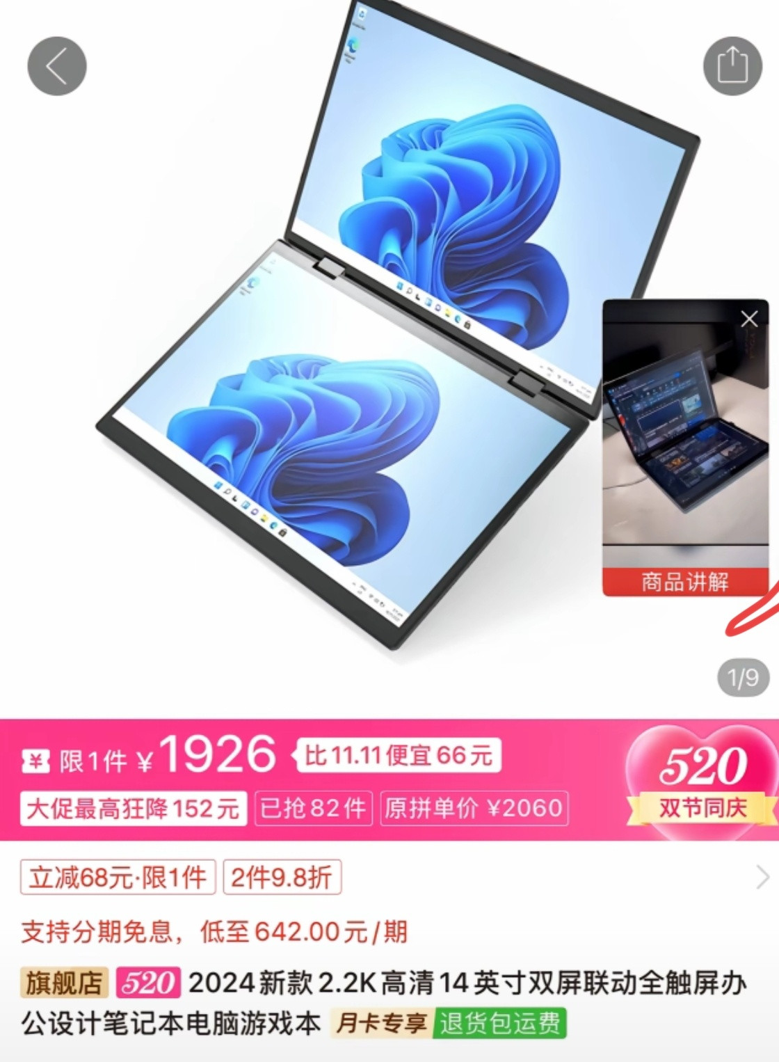 笑不活了，居然用并夕夕上的低端组装货碰瓷鸿蒙折叠PC，这根本不是一个东西好吧[费