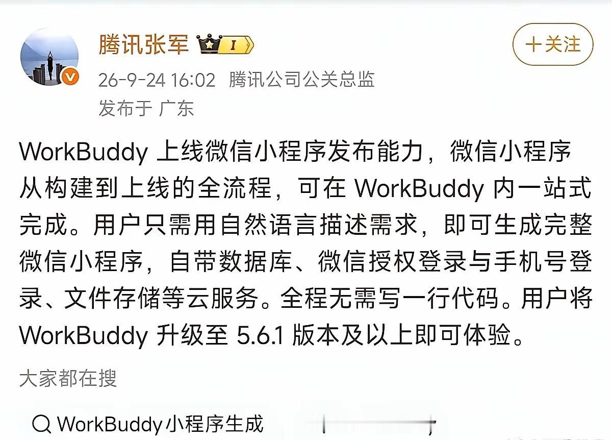 这确实牛逼，又一批程序员可以转行了​​​