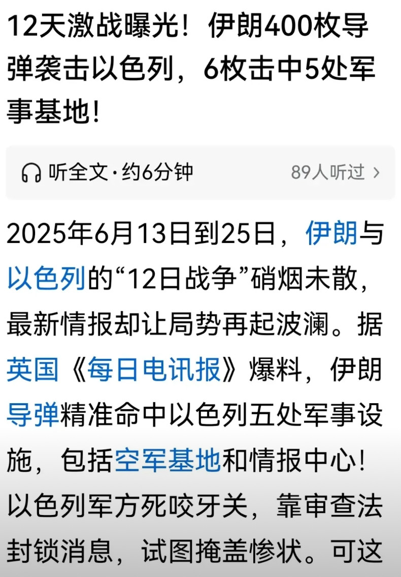 伊朗和以色列12日战争再一次说明了，对于国土面积狭小，没有多大战略纵深的以色列跟