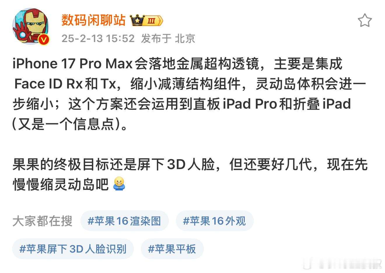 好的，今年的超大杯iPhone17ProMax落地了，壳膜重新买，但不少人