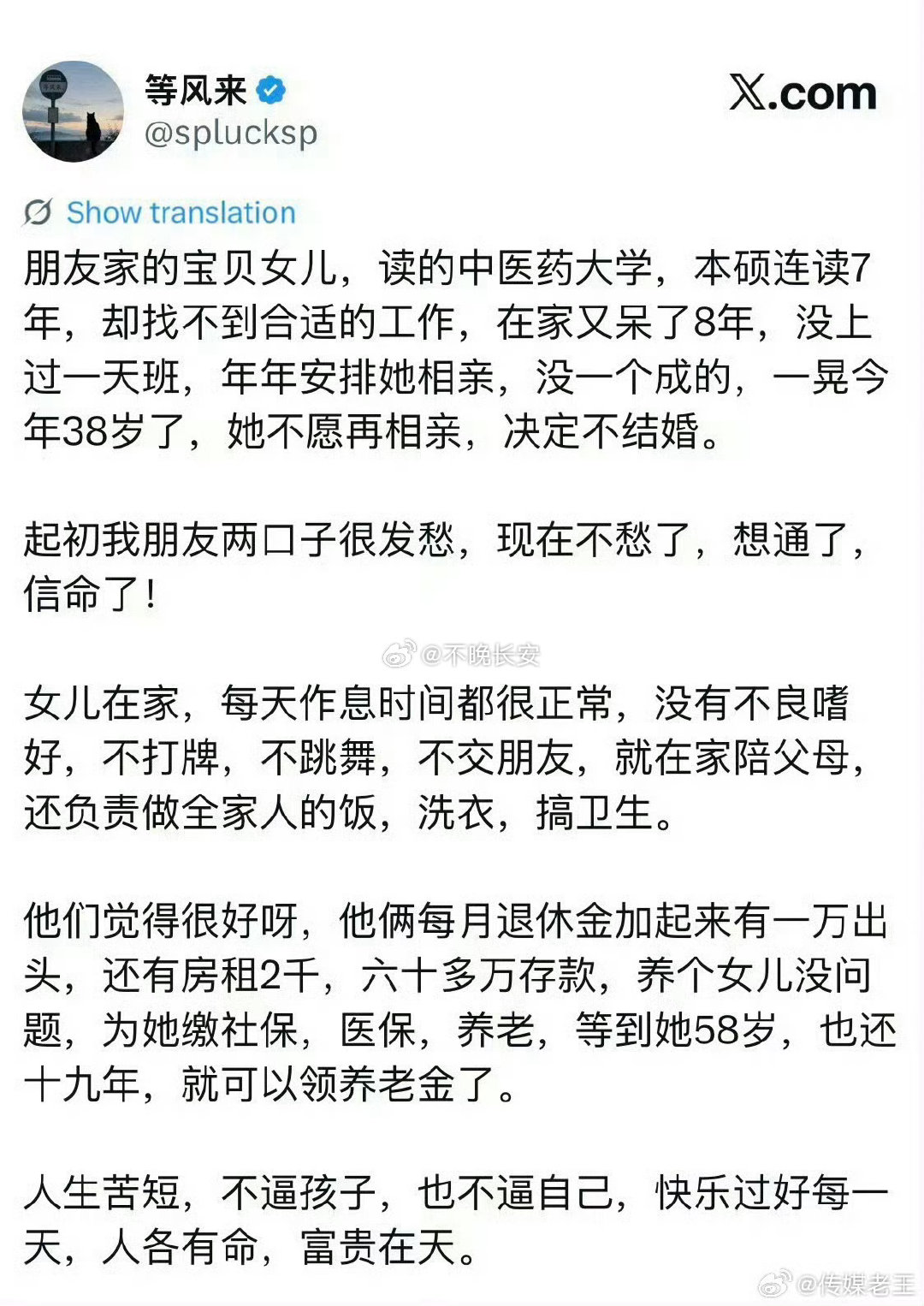 形势比人强！！当时都说2019年是最难的一年现在后视镜看，2019是最好的一年[笑着哭][捂脸哭]​