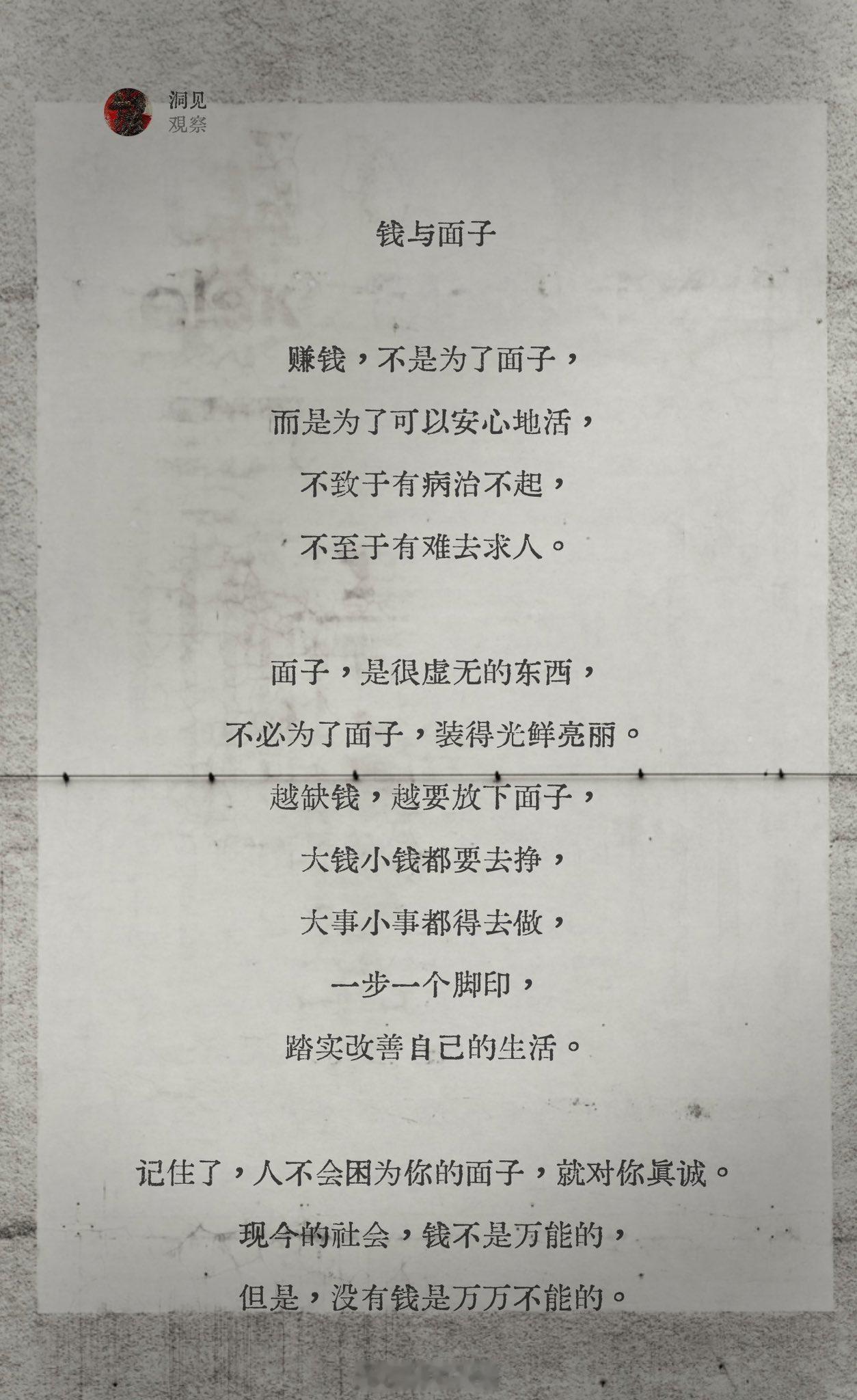 钱和面子​​​