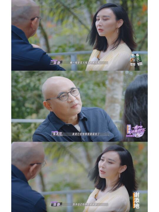 胡静：让你放弃事业家庭，陪我去北京，这样不现实 	 看胡静和朱兆祥的片...