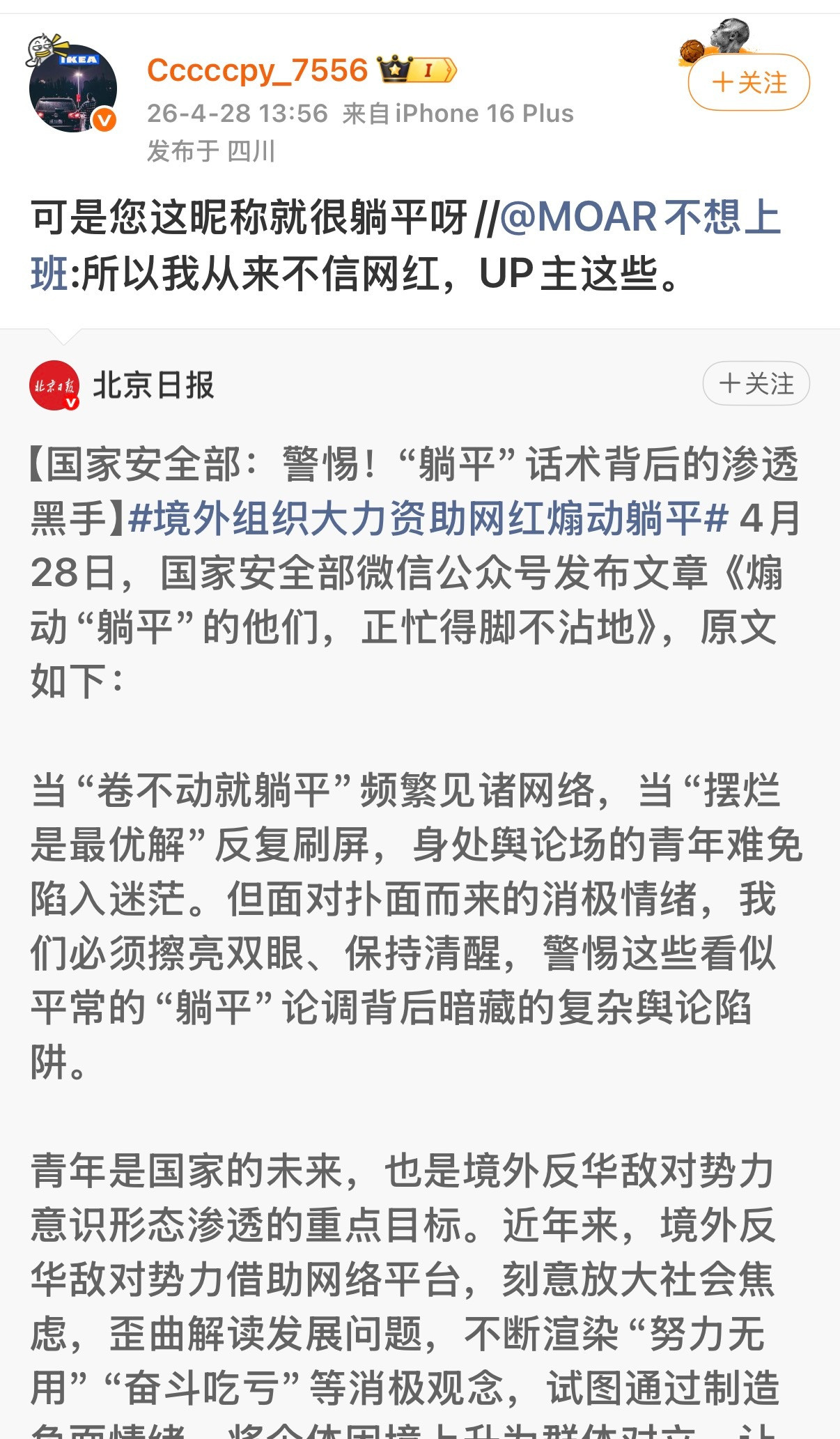 “不想上班…从来不信”