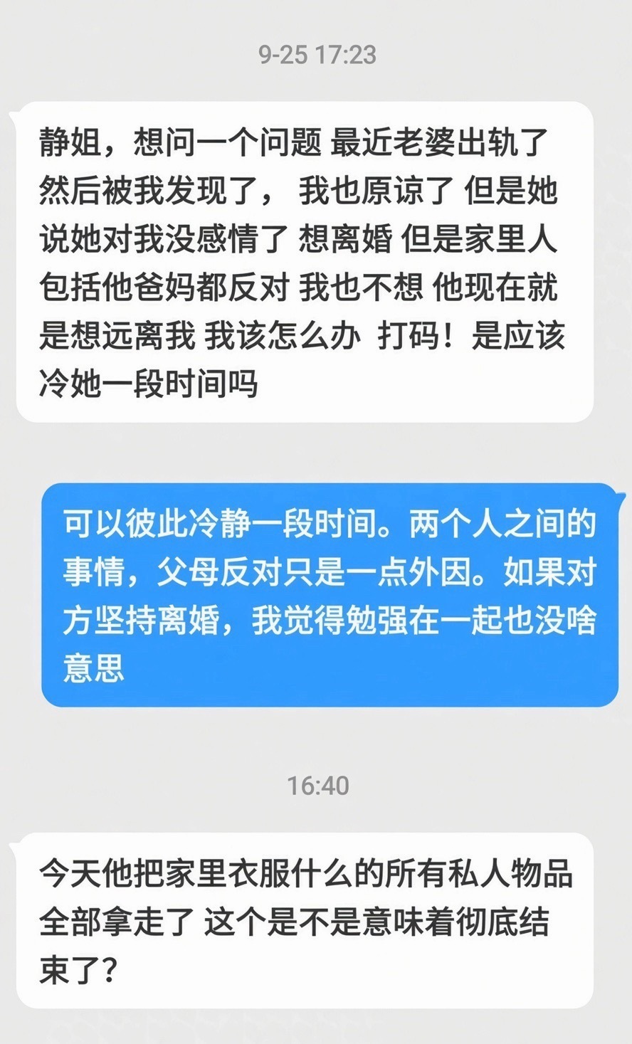 她想离婚的意愿很坚决你还是看看怎么协商离婚，把财产分割好吧。​​​
