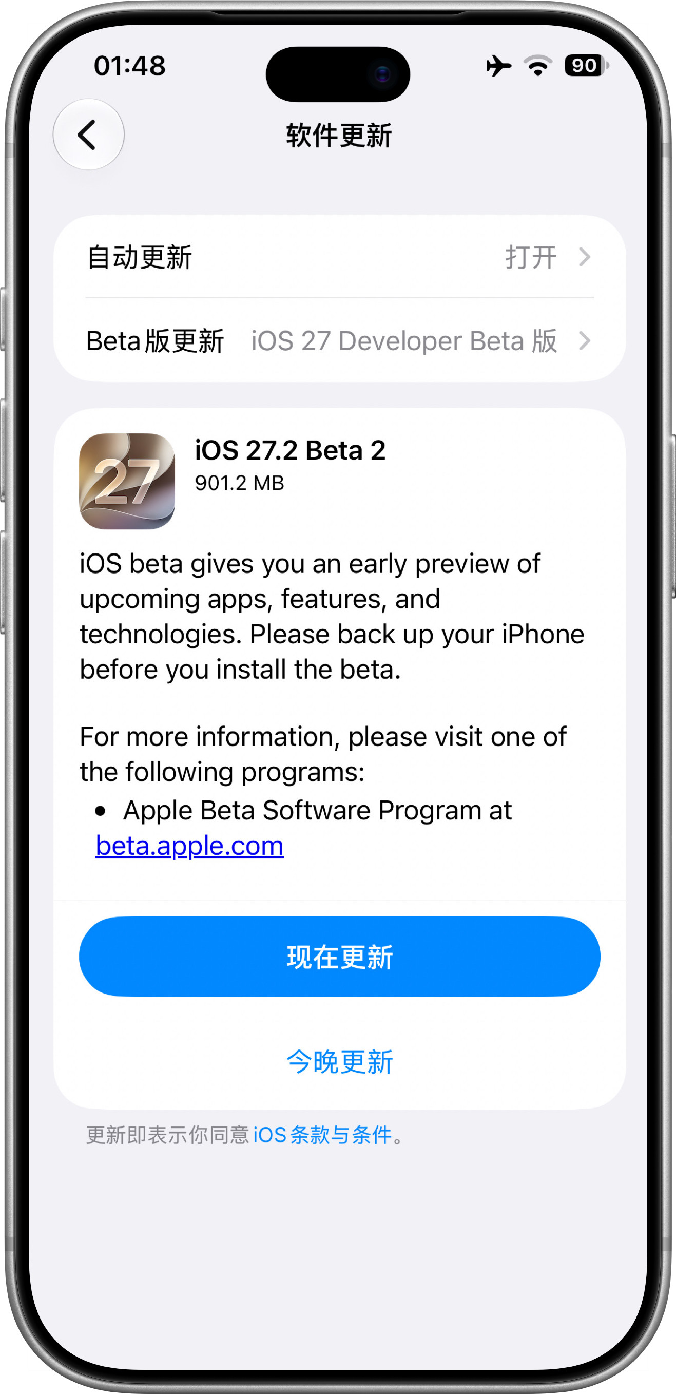 苹果推送iOS27.2Beta29月22日凌晨，苹果按计划向开发者推送了iOS27.2Beta2，版