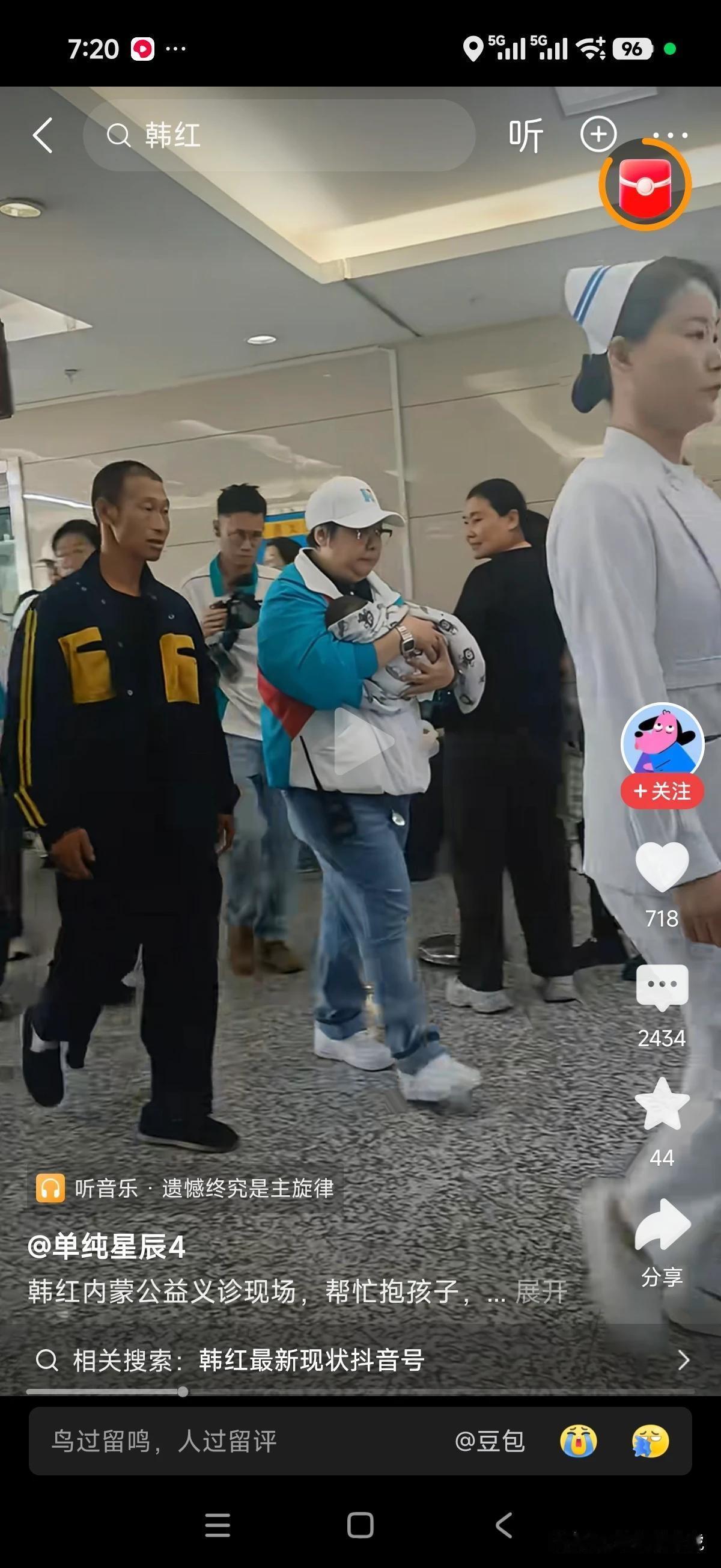 韩红得给摄像师加鸡腿，这个镜头拍的好
