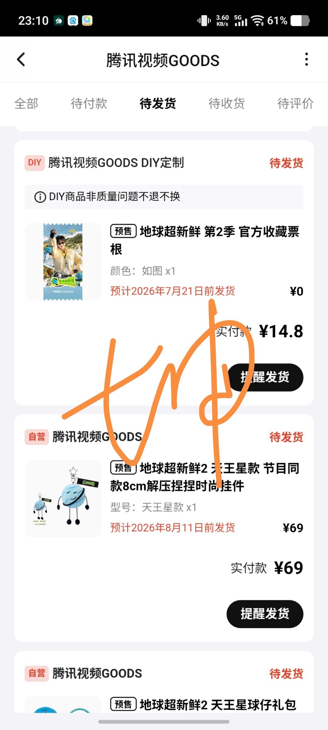每次买票根最困难就是选择编号610，920，817啊这样滴刘宇宁地球超新鲜.刘