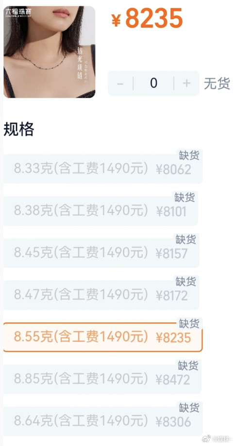 成毅粉丝太有实力了…半个小时售罄