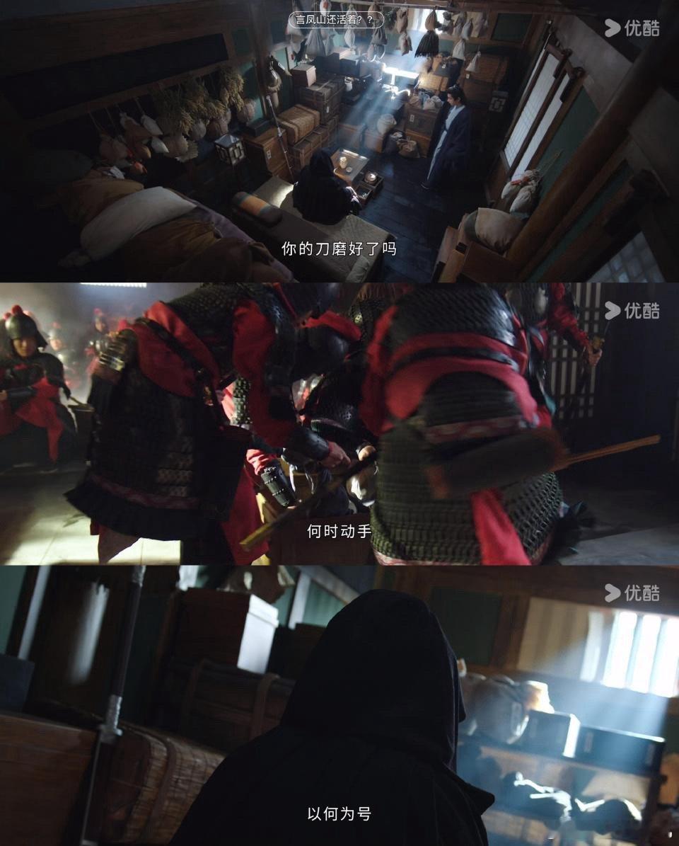 长安二十四计好大一个局言凤山没死惊天大反转来得猝不及防，言凤山假死藏着更大阴谋