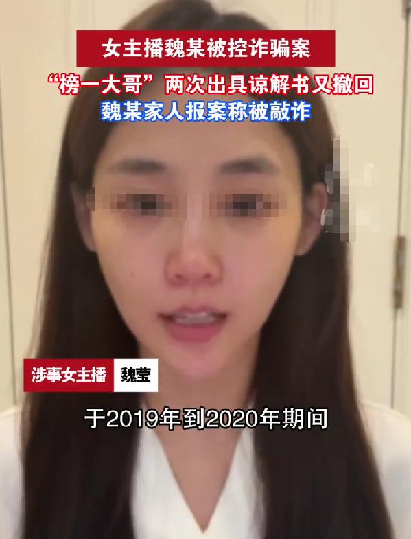 大瓜！录音曝光了，被榜一大哥打赏千万的魏某这下可不是失身那么简单了！根据魏莹